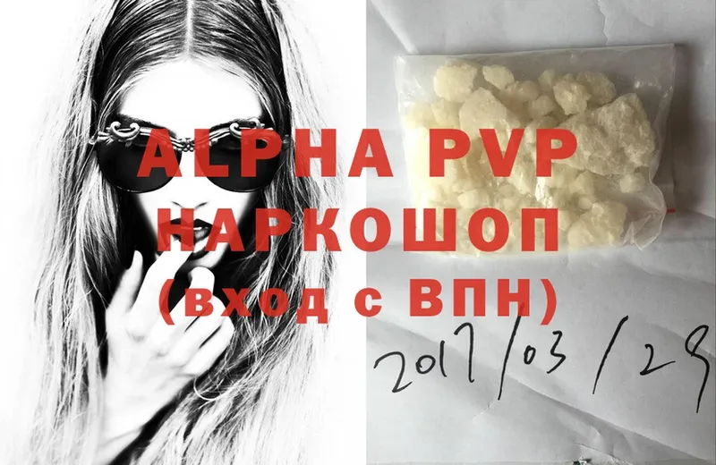 купить   Ишим  Alpha PVP мука 