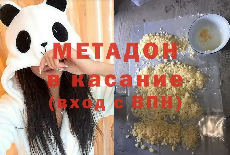 купить наркотики цена  Ишим  МЕТАДОН мёд 